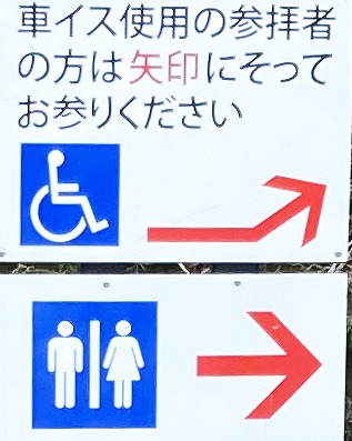 清水寺境内ではスロープのみで本堂・舞台へ行ける