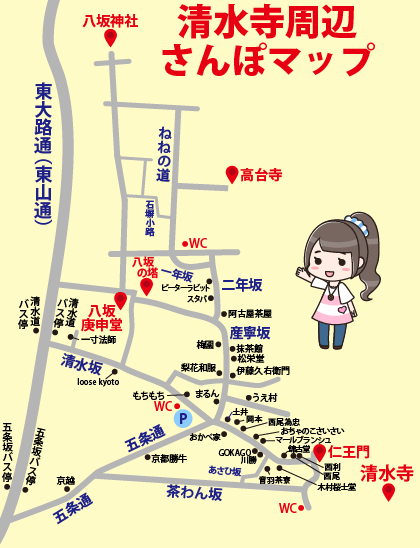 清水寺から京都河原町駅まで徒歩で行くルートと所要時間