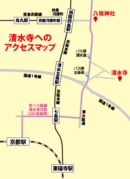 清水寺へのアクセスマップ