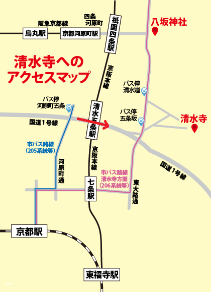 河原町五条バス停から清水寺への行き方と所要時間
