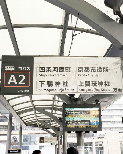 京都駅から清水寺への行き方｜バス（河原町五条経由）での行き方と所要時間