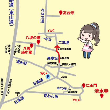 清水寺から二年坂への行き方